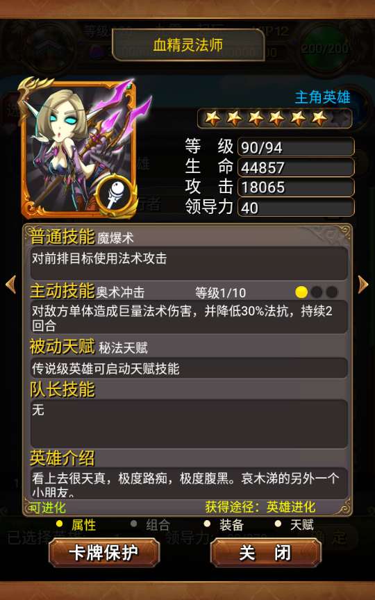 图片[16]-Game thẻ bài “Tôi Là MT 1 – Phiên bản thẻ bài màu (siêu hiếm)”-Dark-Source