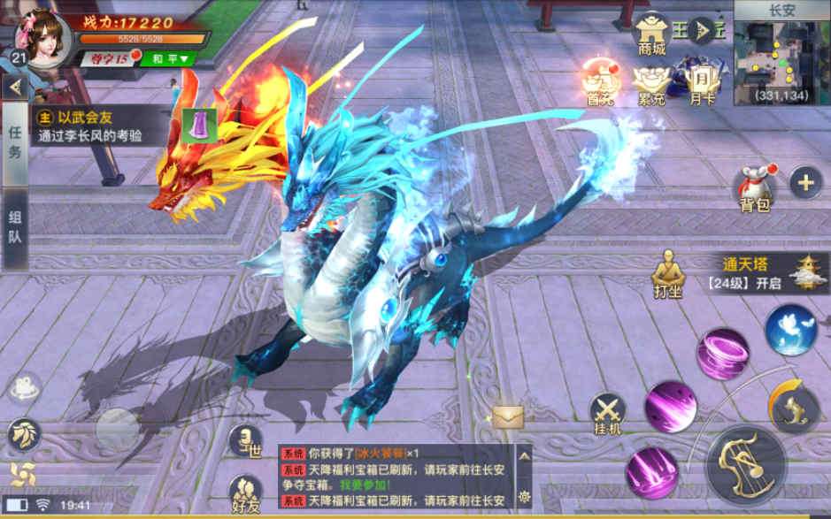 图片[4]-3D仙侠手游【原龙武魔改优化版】最新整理Win半手工服务端+多区+GM授权后台+安卓苹果双端+详细搭建教程+视频教程-一泽资源站