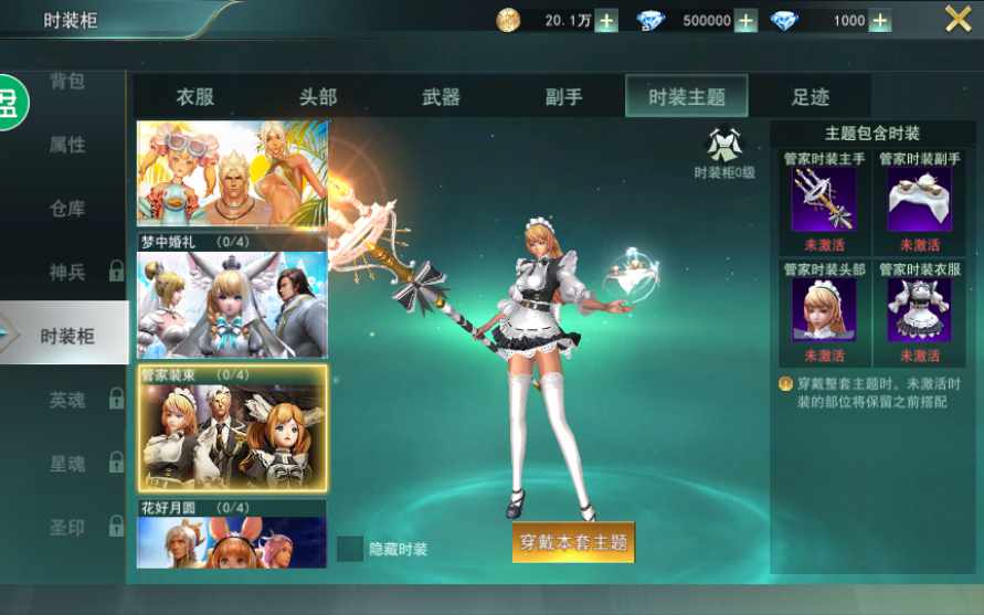 图片[10]-魔幻手游【天使圣域】最新整理Linux手工服务端+本地验证+酷炫时装+坐骑+GM后台+详细搭建教程-一泽资源站
