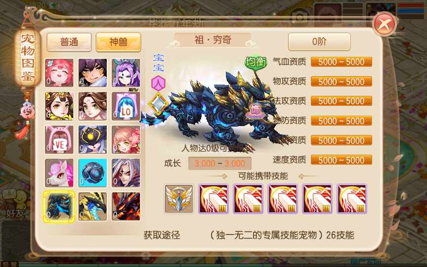 图片[7]-Q萌回合手游梦幻诛仙13职业【魔道祖师】最新整理Linux手工服务端+安卓苹果双端+GM后台+详细搭建教程-一泽资源站