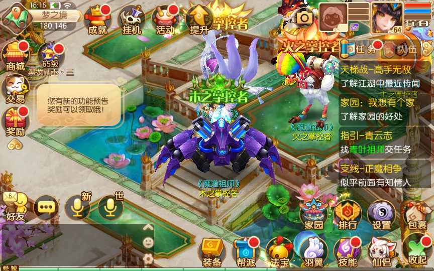 图片[2]-Q萌回合手游梦幻诛仙13职业【魔道祖师】最新整理Linux手工服务端+安卓苹果双端+GM后台+详细搭建教程-一泽资源站