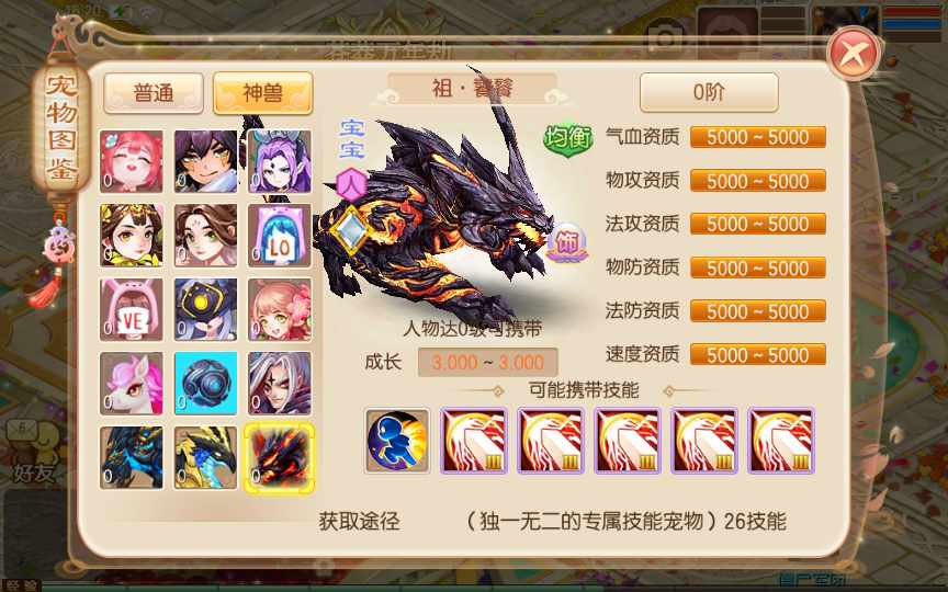 图片[5]-Q萌回合手游梦幻诛仙13职业【魔道祖师】最新整理Linux手工服务端+安卓苹果双端+GM后台+详细搭建教程-一泽资源站