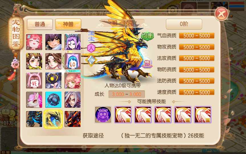 图片[6]-Q萌回合手游梦幻诛仙13职业【魔道祖师】最新整理Linux手工服务端+安卓苹果双端+GM后台+详细搭建教程-一泽资源站