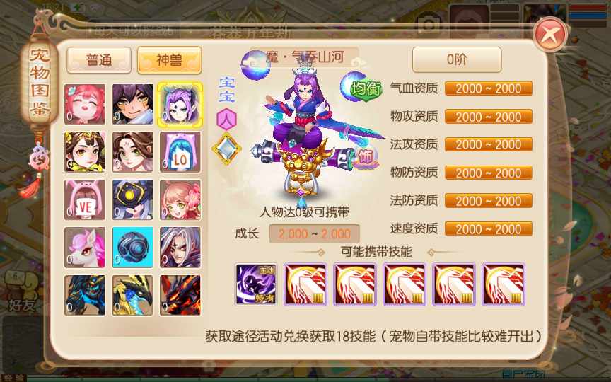 图片[10]-Q萌回合手游梦幻诛仙13职业【魔道祖师】最新整理Linux手工服务端+安卓苹果双端+GM后台+详细搭建教程-一泽资源站