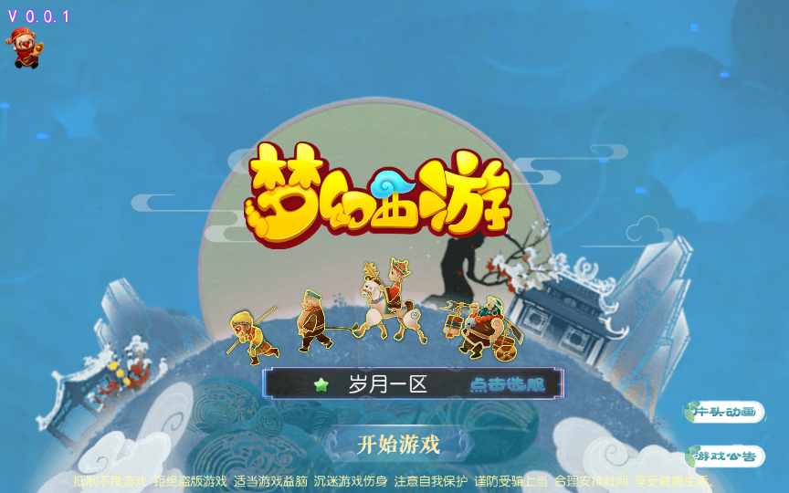 图片[2]-MT3换皮MH【岁月西游】最新整理Linux手工服务端+安卓苹果双端+GM后台+详细搭建教程-一泽资源站
