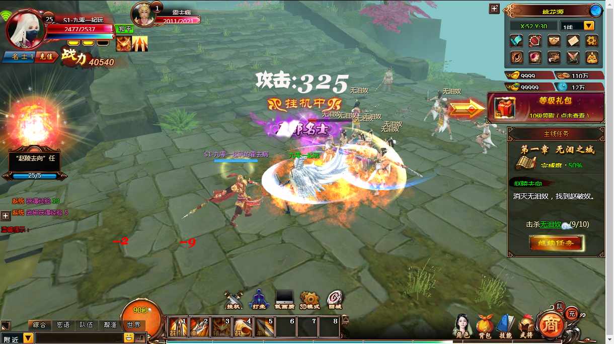 图片[3]-Webgame tiên hiệp 3D đồ họa đẹp – “Vân Trung Ca: Chiến Ca Thanh Vân” (Phiên bản cập nhật 2024)-Dark-Source