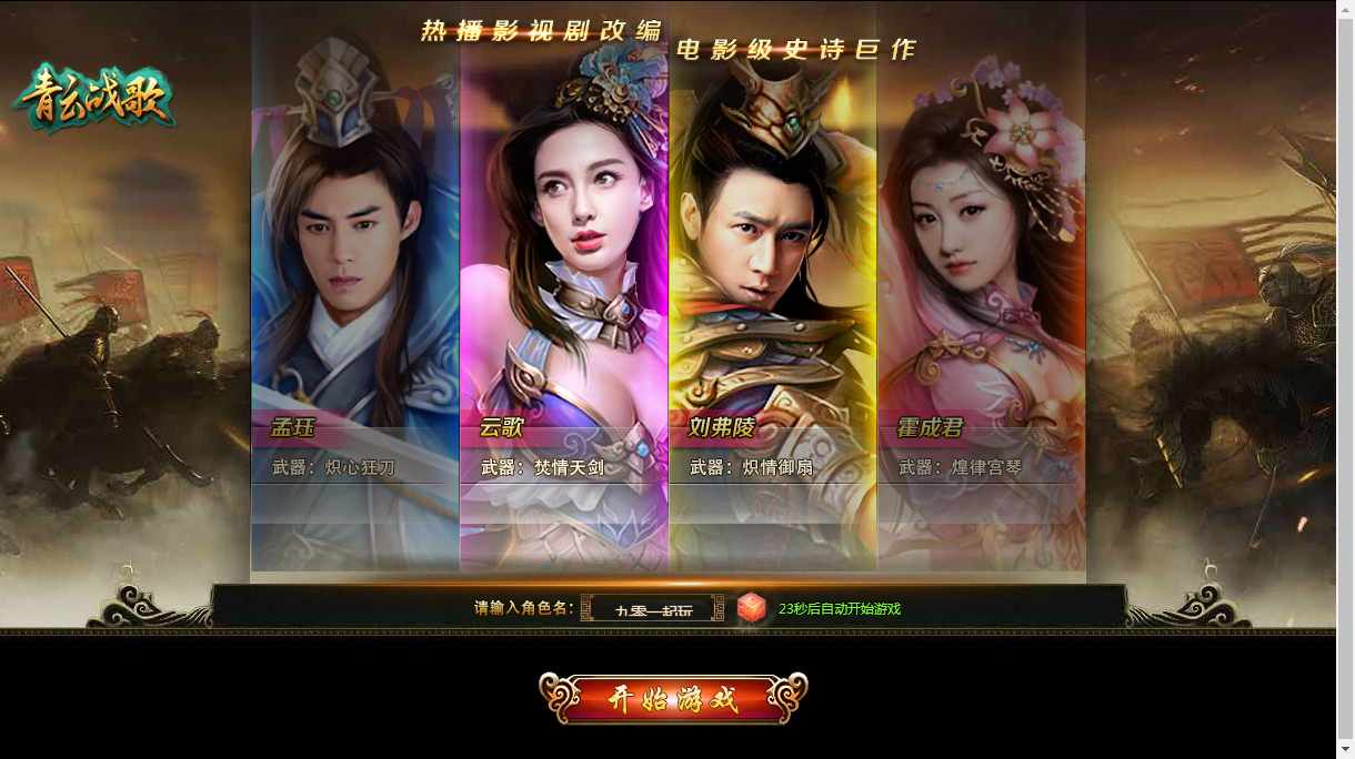 Webgame tiên hiệp 3D đồ họa đẹp – “Vân Trung Ca: Chiến Ca Thanh Vân” (Phiên bản cập nhật 2024)-Dark-Source