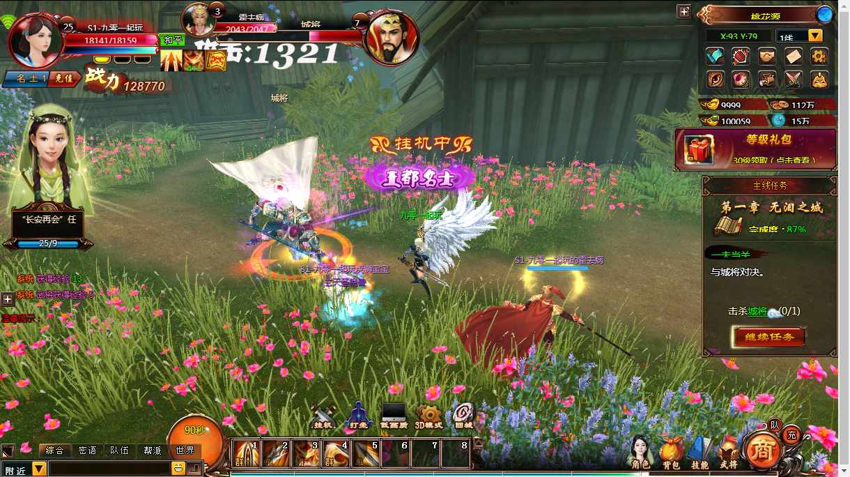 图片[4]-Webgame tiên hiệp 3D đồ họa đẹp – “Vân Trung Ca: Chiến Ca Thanh Vân” (Phiên bản cập nhật 2024)-Dark-Source
