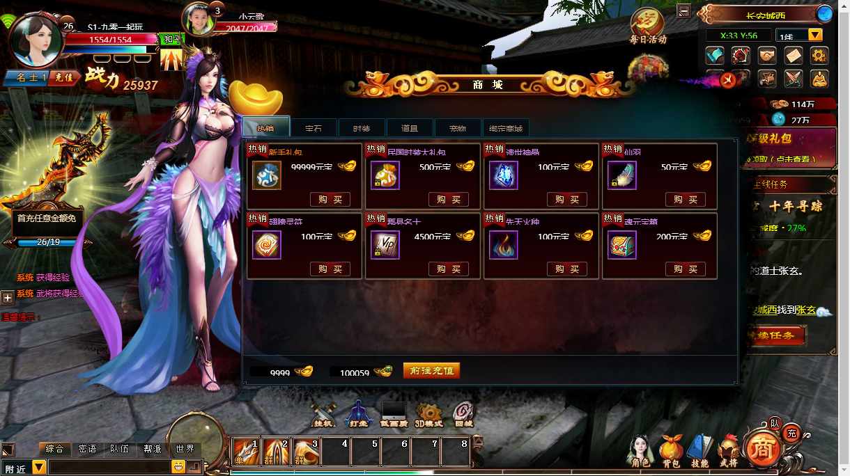 图片[9]-Webgame tiên hiệp 3D đồ họa đẹp – “Vân Trung Ca: Chiến Ca Thanh Vân” (Phiên bản cập nhật 2024)-Dark-Source