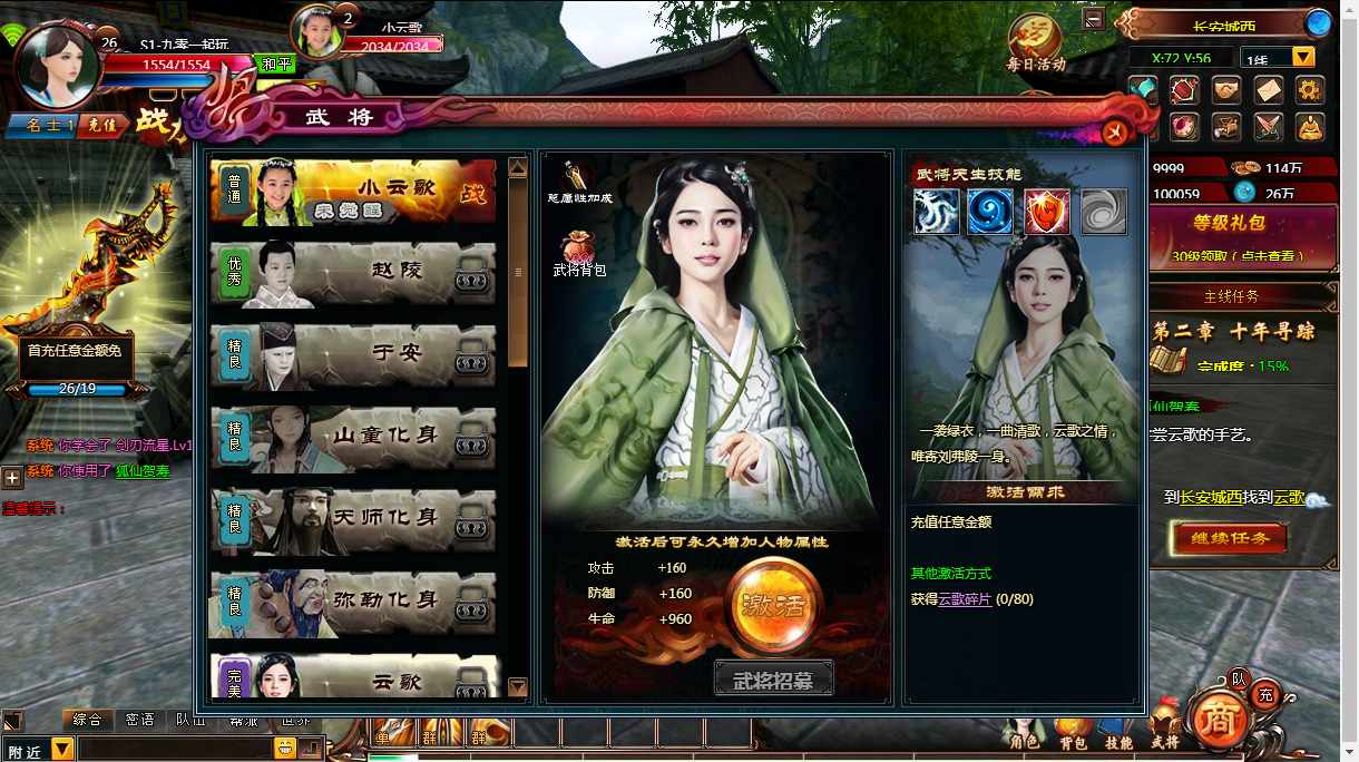 图片[7]-Webgame tiên hiệp 3D đồ họa đẹp – “Vân Trung Ca: Chiến Ca Thanh Vân” (Phiên bản cập nhật 2024)-Dark-Source