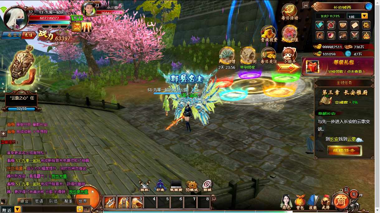 图片[11]-Webgame tiên hiệp 3D đồ họa đẹp – “Vân Trung Ca: Chiến Ca Thanh Vân” (Phiên bản cập nhật 2024)-Dark-Source