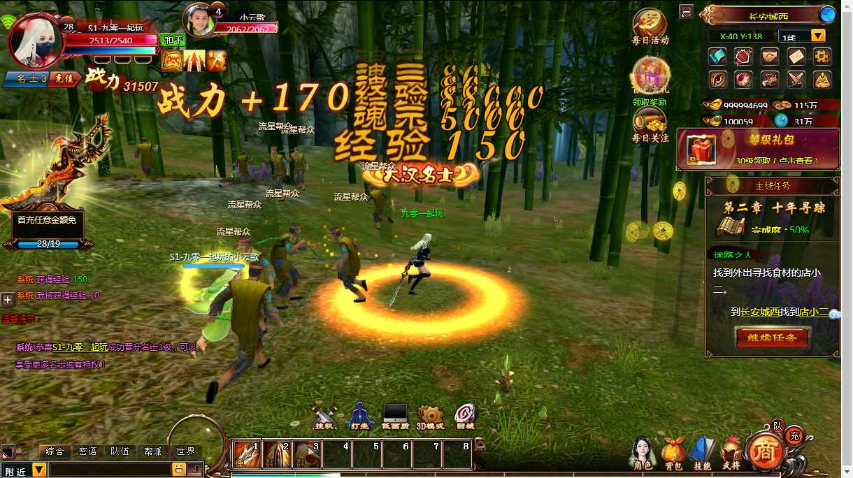 图片[12]-Webgame tiên hiệp 3D đồ họa đẹp – “Vân Trung Ca: Chiến Ca Thanh Vân” (Phiên bản cập nhật 2024)-Dark-Source