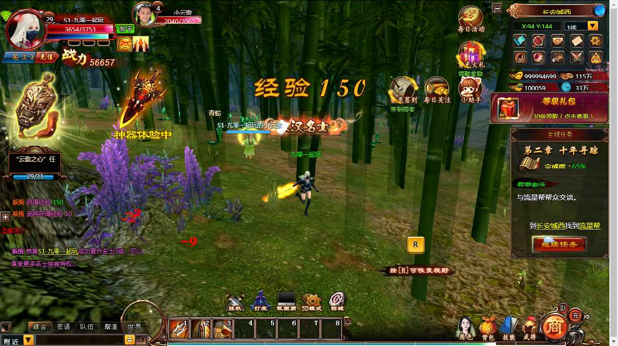 图片[13]-Webgame tiên hiệp 3D đồ họa đẹp – “Vân Trung Ca: Chiến Ca Thanh Vân” (Phiên bản cập nhật 2024)-Dark-Source