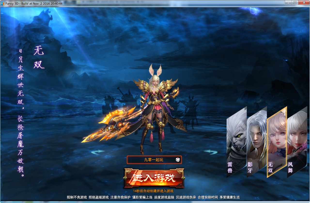 图片[2]-Game web 3D  [Đại Thanh Vân] phiên bản 2024-Dark-Source