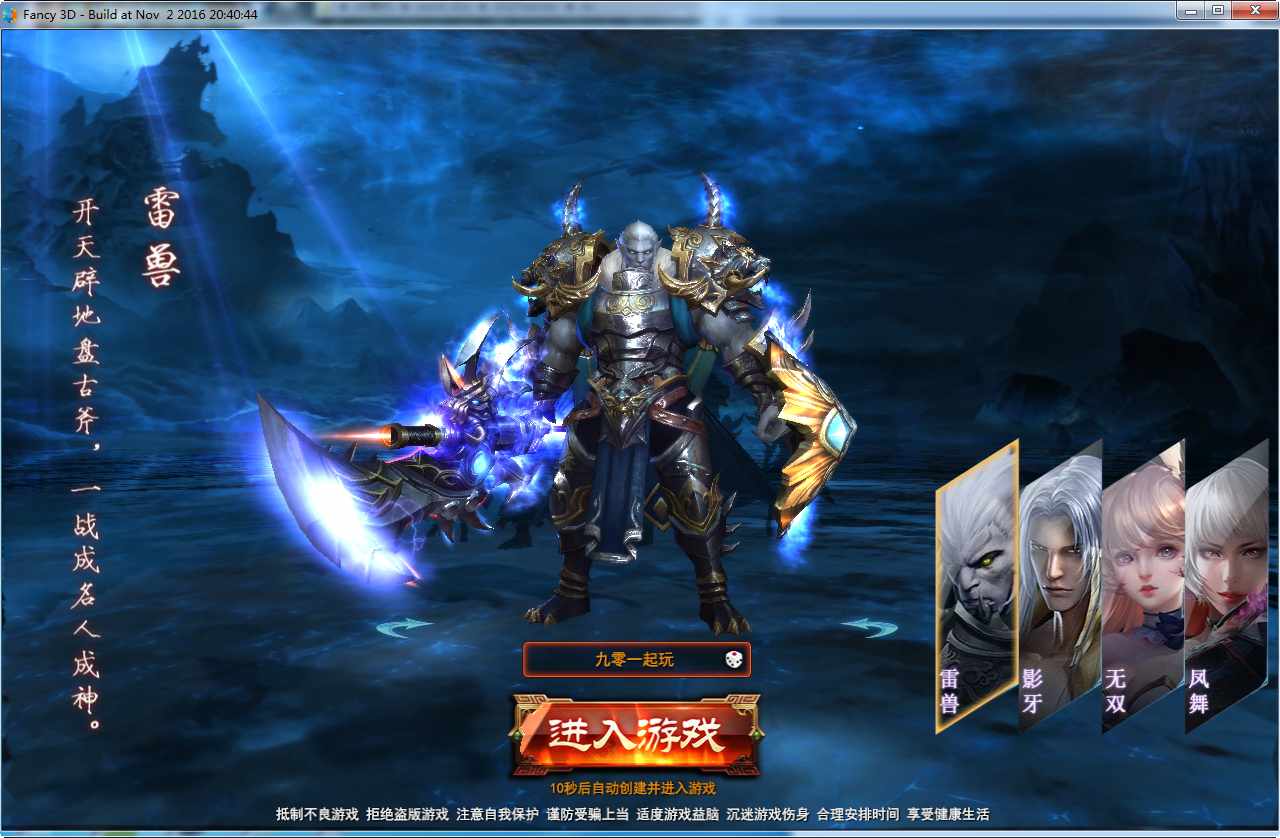 图片[4]-Game web 3D  [Đại Thanh Vân] phiên bản 2024-Dark-Source