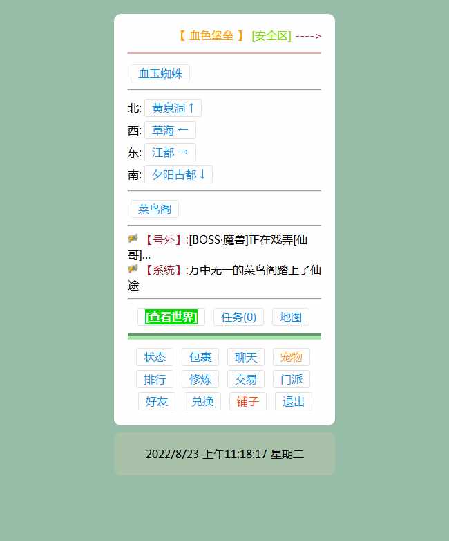 图片[6]-三网H5文字游戏【寻仙纪3.0之武功秘籍】最新整理Win系服务端+GM后台+详细搭建教程-一泽资源站