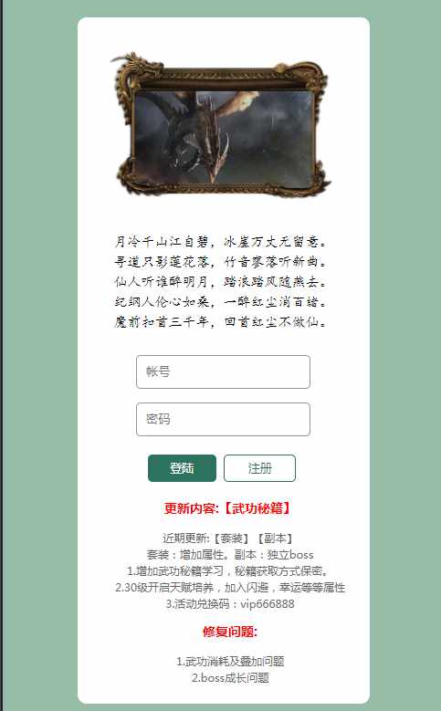 三网H5文字游戏【寻仙纪3.0之武功秘籍】最新整理Win系服务端+GM后台+详细搭建教程-一泽资源站