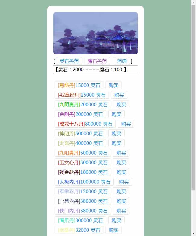 图片[4]-三网H5文字游戏【寻仙纪3.0之武功秘籍】最新整理Win系服务端+GM后台+详细搭建教程-一泽资源站