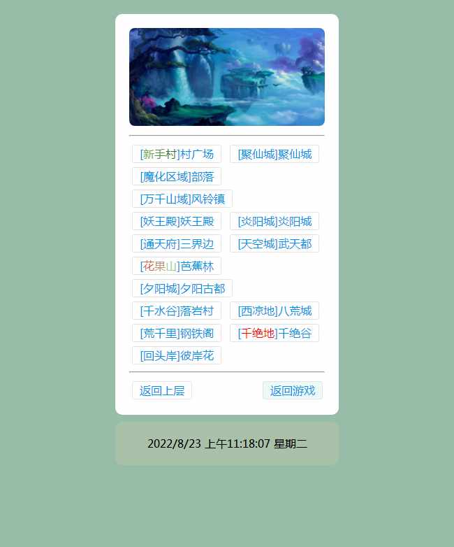 图片[5]-三网H5文字游戏【寻仙纪3.0之武功秘籍】最新整理Win系服务端+GM后台+详细搭建教程-一泽资源站
