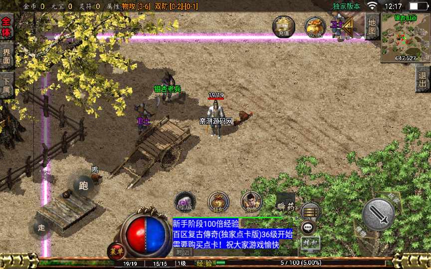 图片[2]-战神引擎传奇手游【1.76百区复古点卡版本】2022整理复古服务端 点卡 蚂蚁森林 拍卖行 狂暴【站长亲测】-源码分享站