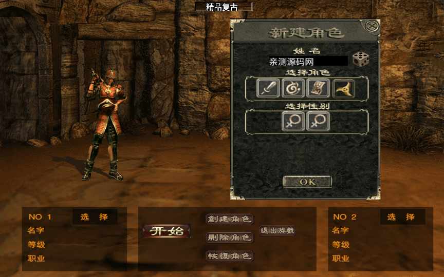 战神引擎传奇手游【1.76百区复古点卡版本】2022整理复古服务端 点卡 蚂蚁森林 拍卖行 狂暴【站长亲测】-源码分享站