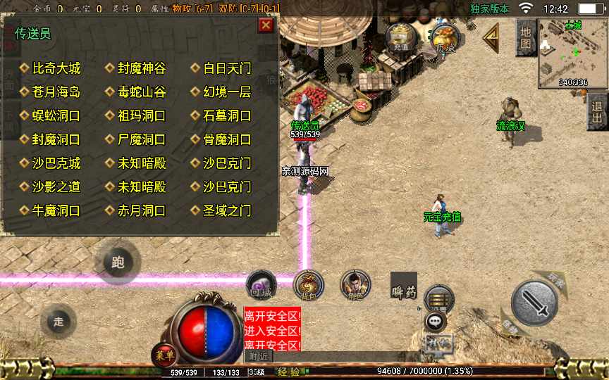 图片[12]-战神引擎传奇手游【1.76百区复古点卡版本】2022整理复古服务端 点卡 蚂蚁森林 拍卖行 狂暴【站长亲测】-源码分享站