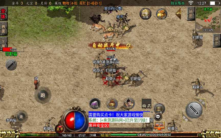 图片[5]-战神引擎传奇手游【1.76百区复古点卡版本】2022整理复古服务端 点卡 蚂蚁森林 拍卖行 狂暴【站长亲测】-源码分享站