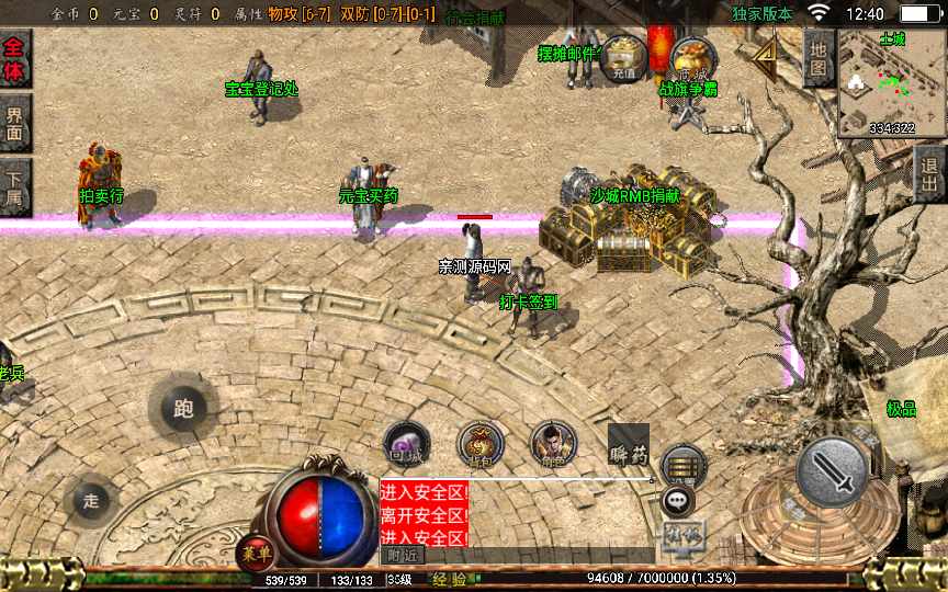 图片[10]-战神引擎传奇手游【1.76百区复古点卡版本】2022整理复古服务端 点卡 蚂蚁森林 拍卖行 狂暴【站长亲测】-源码分享站