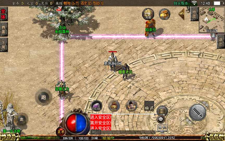 图片[8]-战神引擎传奇手游【1.76百区复古点卡版本】2022整理复古服务端 点卡 蚂蚁森林 拍卖行 狂暴【站长亲测】-源码分享站