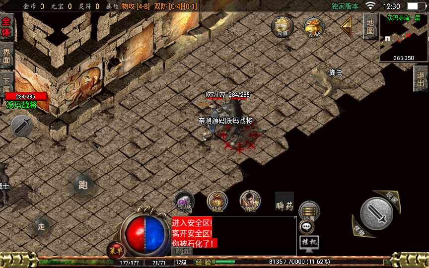 图片[6]-战神引擎传奇手游【1.76百区复古点卡版本】2022整理复古服务端 点卡 蚂蚁森林 拍卖行 狂暴【站长亲测】-源码分享站