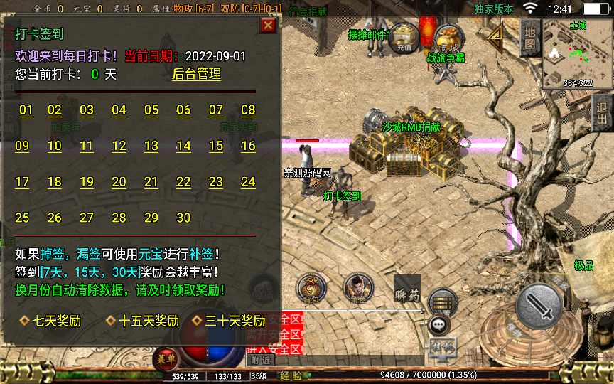 图片[11]-战神引擎传奇手游【1.76百区复古点卡版本】2022整理复古服务端 点卡 蚂蚁森林 拍卖行 狂暴【站长亲测】-源码分享站