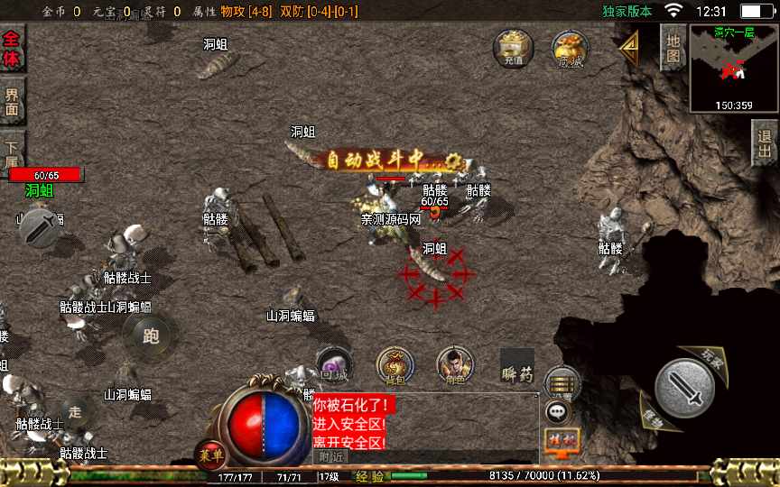 图片[7]-战神引擎传奇手游【1.76百区复古点卡版本】2022整理复古服务端 点卡 蚂蚁森林 拍卖行 狂暴【站长亲测】-源码分享站