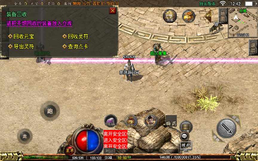 图片[13]-战神引擎传奇手游【1.76百区复古点卡版本】2022整理复古服务端 点卡 蚂蚁森林 拍卖行 狂暴【站长亲测】-源码分享站