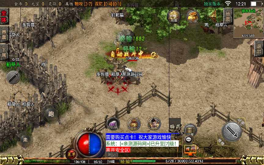 图片[3]-战神引擎传奇手游【1.76百区复古点卡版本】2022整理复古服务端 点卡 蚂蚁森林 拍卖行 狂暴【站长亲测】-源码分享站