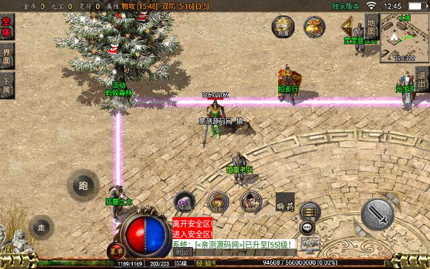 图片[15]-战神引擎传奇手游【1.76百区复古点卡版本】2022整理复古服务端 点卡 蚂蚁森林 拍卖行 狂暴【站长亲测】-源码分享站