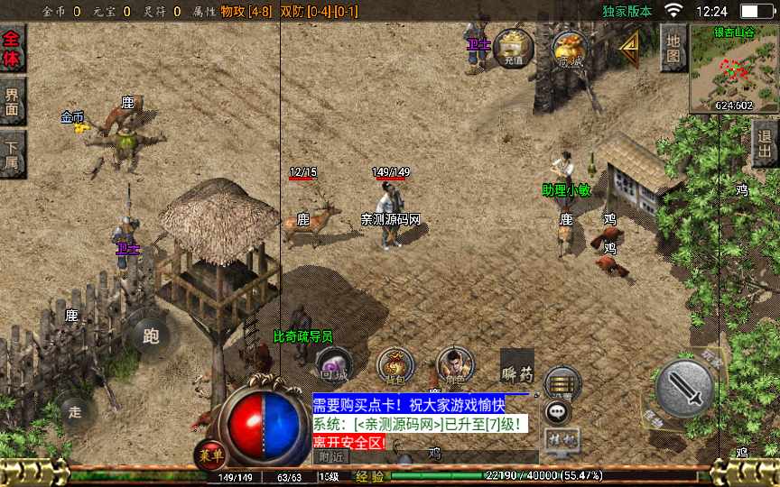 图片[4]-战神引擎传奇手游【1.76百区复古点卡版本】2022整理复古服务端 点卡 蚂蚁森林 拍卖行 狂暴【站长亲测】-源码分享站