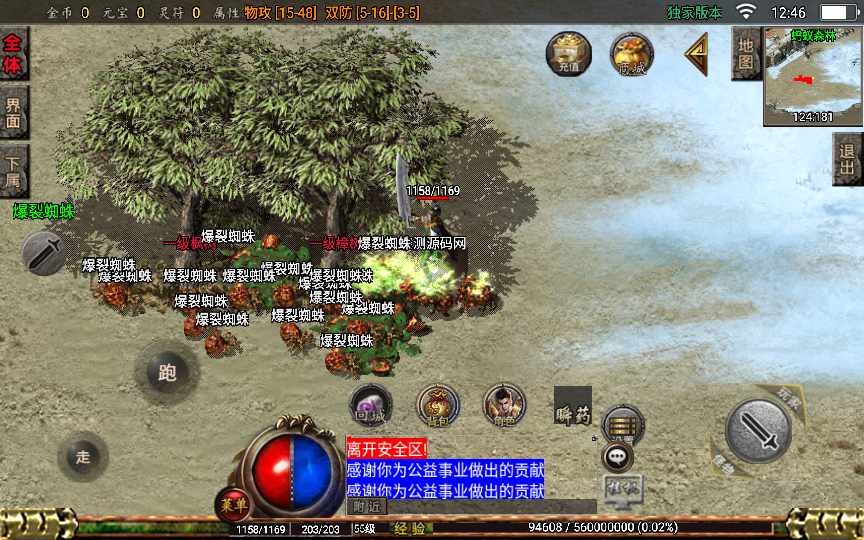 图片[17]-战神引擎传奇手游【1.76百区复古点卡版本】2022整理复古服务端 点卡 蚂蚁森林 拍卖行 狂暴【站长亲测】-源码分享站