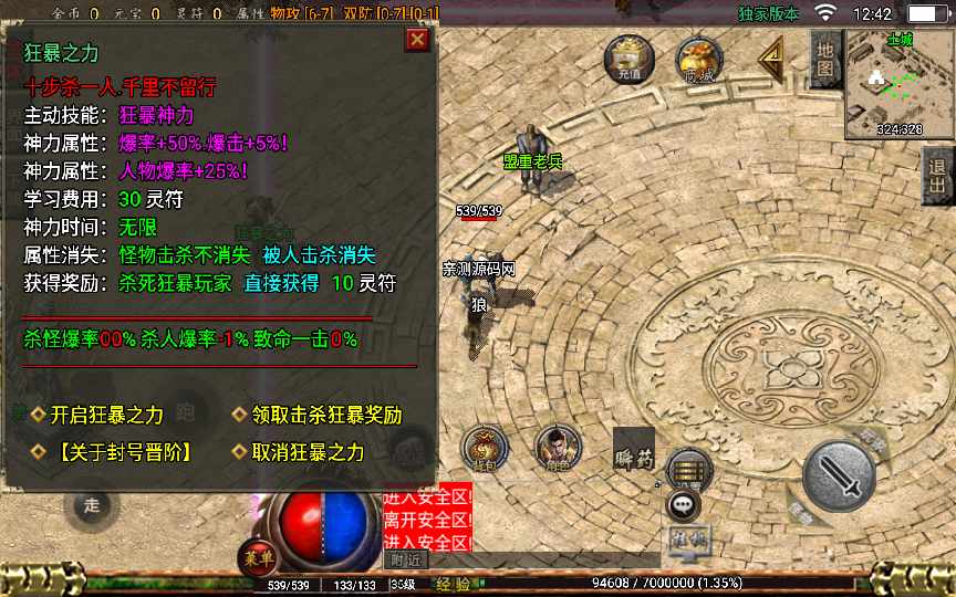 图片[14]-战神引擎传奇手游【1.76百区复古点卡版本】2022整理复古服务端 点卡 蚂蚁森林 拍卖行 狂暴【站长亲测】-源码分享站