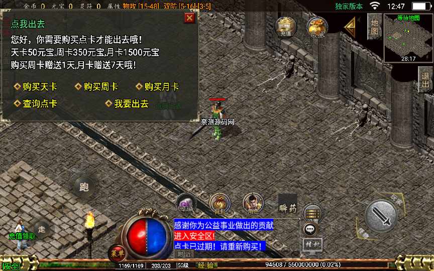 图片[20]-战神引擎传奇手游【1.76百区复古点卡版本】2022整理复古服务端 点卡 蚂蚁森林 拍卖行 狂暴【站长亲测】-源码分享站