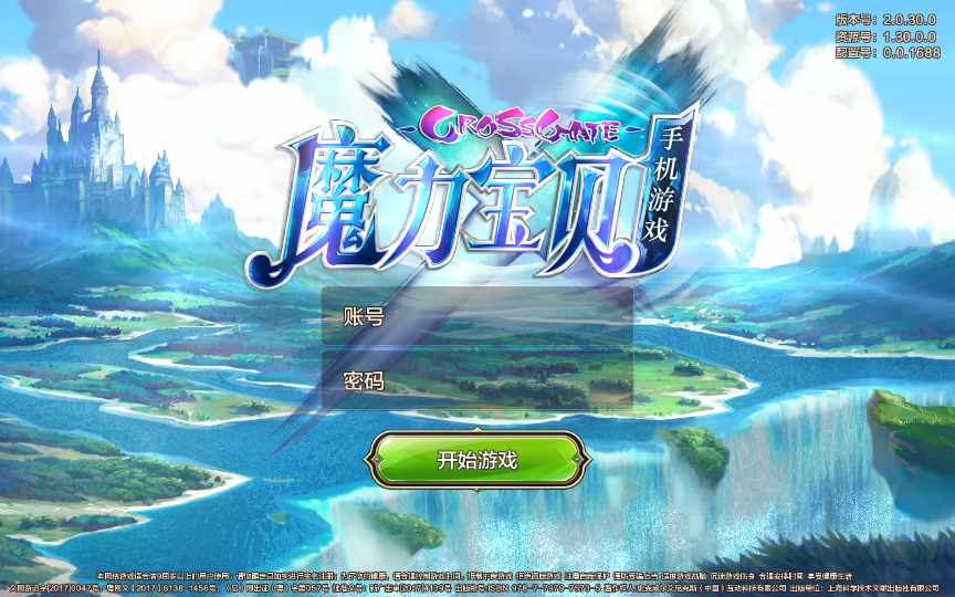 Q版回合手游【最强魔力宝贝完整版】最新整理Win系服务端+安卓苹果双端+多区+多功能GM授权后台+详细搭建教程-一泽资源站