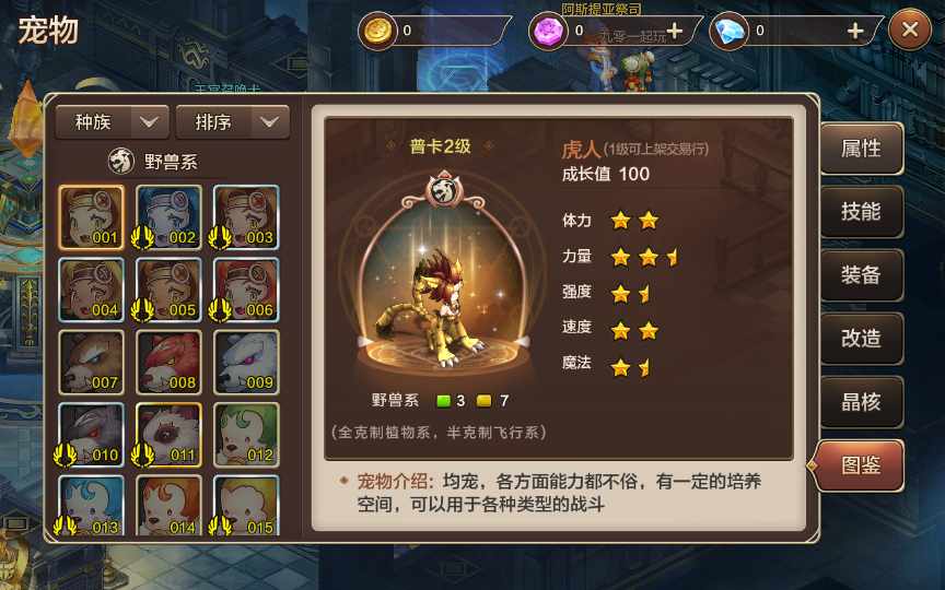 图片[11]-Q版回合手游【最强魔力宝贝完整版】最新整理Win系服务端+安卓苹果双端+多区+多功能GM授权后台+详细搭建教程-一泽资源站