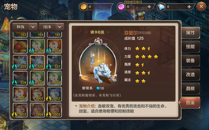 图片[12]-Q版回合手游【最强魔力宝贝完整版】最新整理Win系服务端+安卓苹果双端+多区+多功能GM授权后台+详细搭建教程-一泽资源站