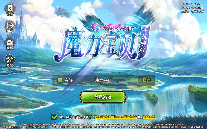 图片[3]-Q版回合手游【最强魔力宝贝完整版】最新整理Win系服务端+安卓苹果双端+多区+多功能GM授权后台+详细搭建教程-一泽资源站