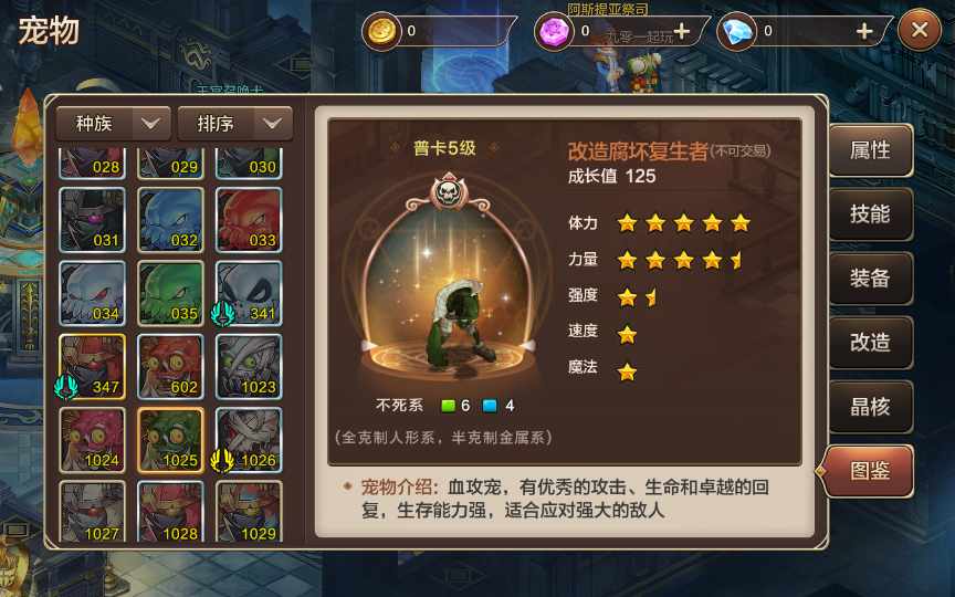 图片[14]-Q版回合手游【最强魔力宝贝完整版】最新整理Win系服务端+安卓苹果双端+多区+多功能GM授权后台+详细搭建教程-一泽资源站