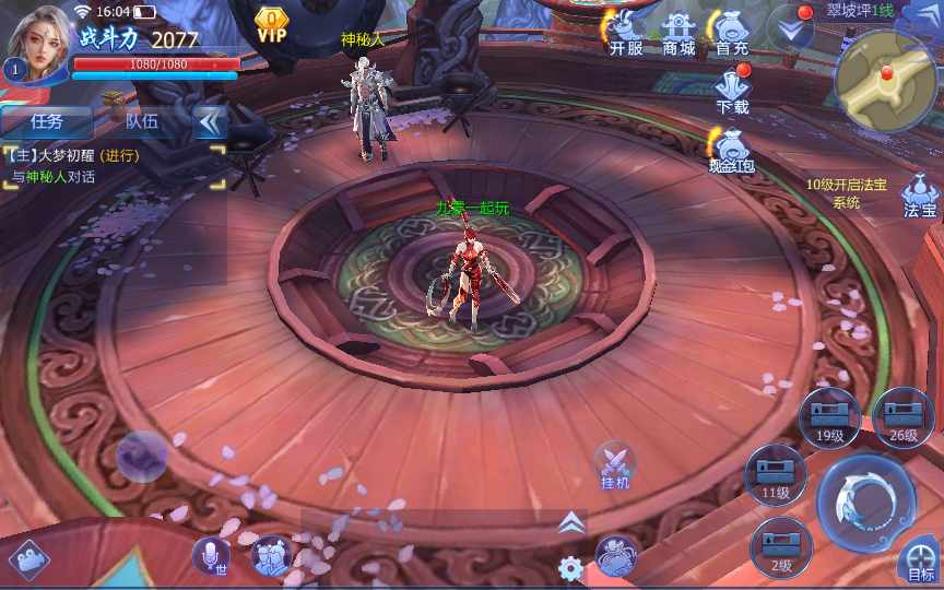 图片[9]-Game mobile nhập vai 3D – [Ma Thiên 3D – Bản Đặc Biệt](Phiên bản cập nhật tháng 9 – chạy trên Windows, đầy đủ hệ thống quản lý và hướng dẫn cài đặt, đã kiểm nghiệm thực tế)-Dark-Source