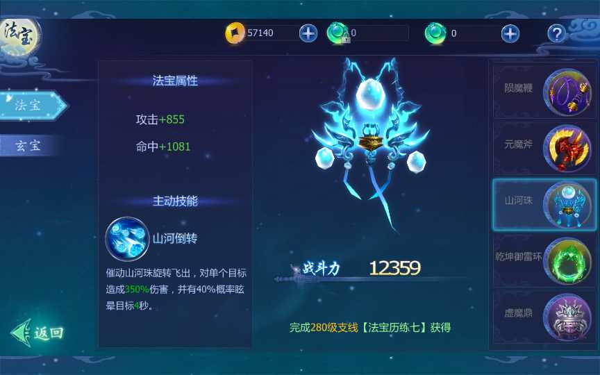 图片[20]-Game mobile nhập vai 3D – [Ma Thiên 3D – Bản Đặc Biệt](Phiên bản cập nhật tháng 9 – chạy trên Windows, đầy đủ hệ thống quản lý và hướng dẫn cài đặt, đã kiểm nghiệm thực tế)-Dark-Source
