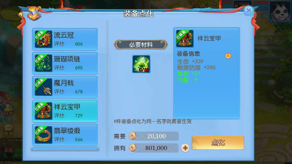 图片[8]-MT3换皮神武【功夫神武】最新整理Linux手工端+安卓苹果双端+GM后台+代理后台+详细搭建教程+全套源码-一泽资源站