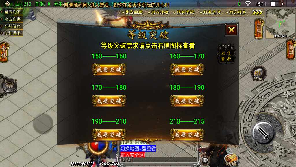 战神引擎传奇手游【凌天传奇】2023整理特色服务端+捐献+四象神力+萌宠系统+神格【站长亲测】