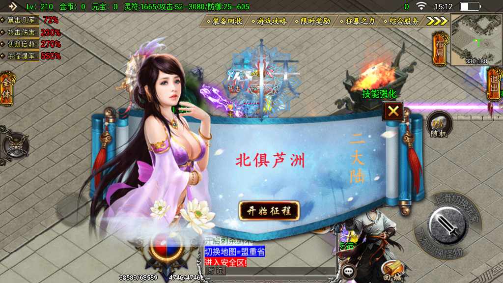 战神引擎传奇手游【凌天传奇】2023整理特色服务端+捐献+四象神力+萌宠系统+神格【站长亲测】