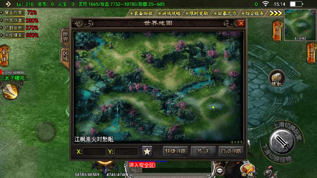 战神引擎传奇手游【凌天传奇】2023整理特色服务端+捐献+四象神力+萌宠系统+神格【站长亲测】